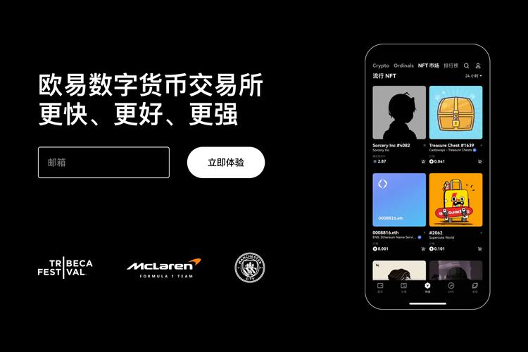 欧交易所官网入口:最新官方网址登录及安全访问指南